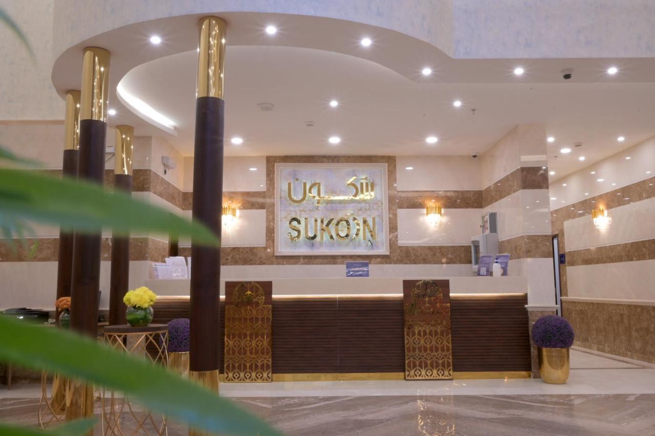 Sukoon Hotel Медина Экстерьер фото